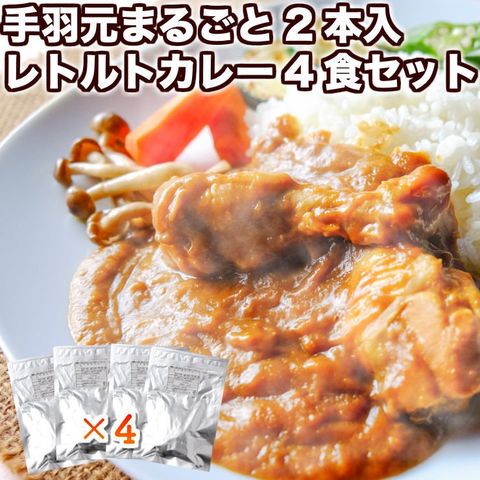 dショッピング |お肉を生かしたレトルトカレー 送料無料 セット お試し