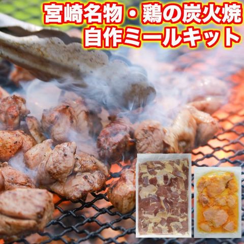 dショッピング |バーベキューセット(bbq/BBQ) キャンプ飯 bbq 食材 セット 肉 焼き鳥 鶏の炭火焼き(鳥の炭火焼き/炭火焼き鳥/焼鳥 )を作る1kgセット (やきとり/焼鳥/国産焼鳥 /ヤキトリ) 国産 送料無料 冷凍 焼肉 食品 鶏肉 チキン ミールキット コロナ 応援  カテゴリ ...