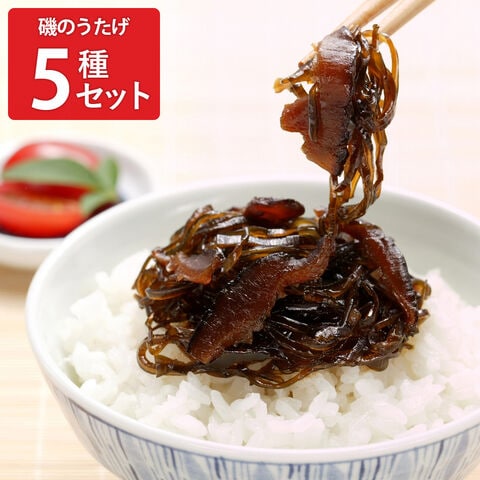 磯のうたげ 北海道産 昆布 佃煮 食べ比べセット 5種詰め合わせ こんぶ佃煮 ご飯のお供 つくだ煮 おつまみ ポスト投函便