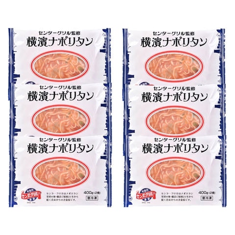 dショッピング |センターグリル監修 横濱ナポリタン 12食セット