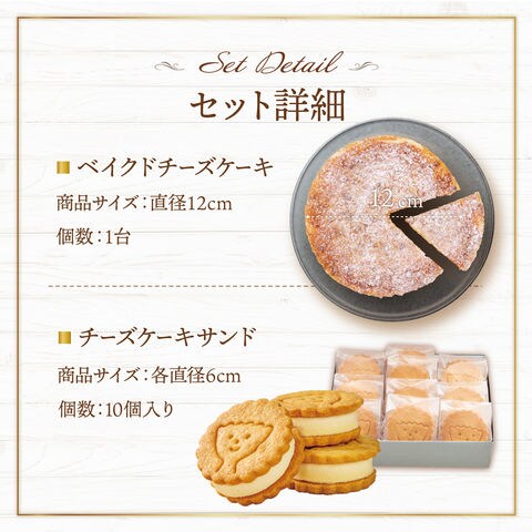 dショッピング |【8,480円相当入って7,980円！】 ベイクドチーズケーキ