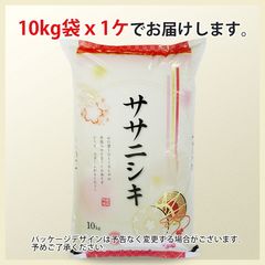 普通精米】令和7年産 ササニシキ 10kg お米 白米 山形県産 送料無料