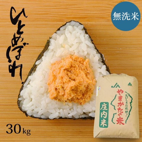 新米SALE！！令和3年産『丹後産あきだわら』玄米30㎏、普通精米