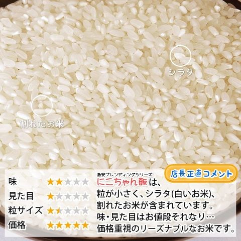 dショッピング |【パックご飯8個オマケ付！】 米 30kg 安い にこちゃん