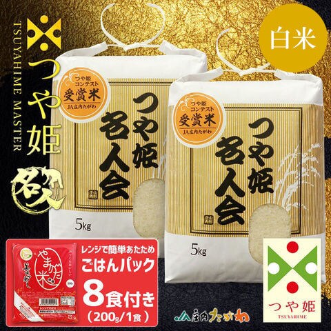 dショッピング |【パックご飯8個オマケ付！】 令和4年産 名人つや姫