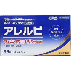 dショッピング | 『鼻炎薬・アレルギー』で絞り込んだ通販できる商品