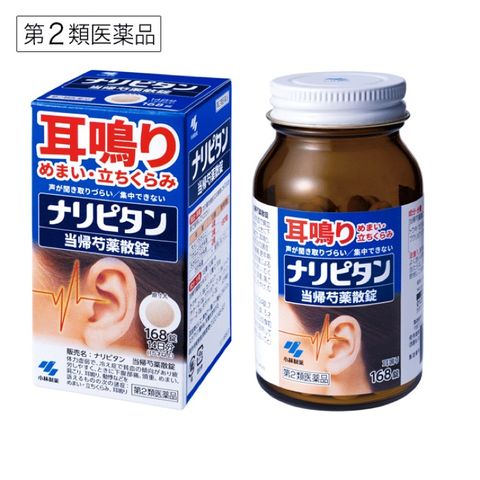 dショッピング |【第2類医薬品】ナリピタン 当帰芍薬散錠 168錠 耳鳴り