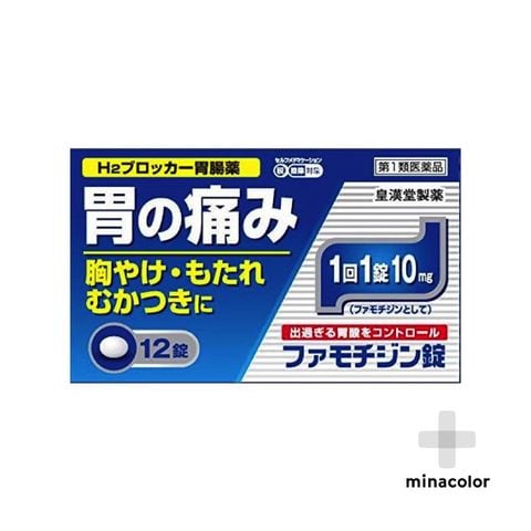 【第1類医薬品】ファモチジン錠「クニヒロ」 12錠 x5個セット