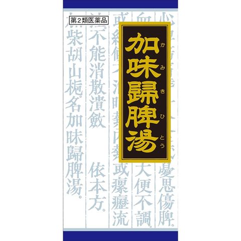 dショッピング |【第2類医薬品】加味帰脾湯エキス顆粒クラシエ 45包