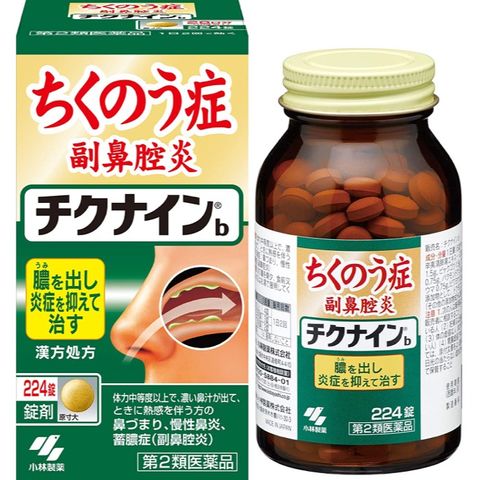 【第2類医薬品】チクナインb 224錠 蓄膿症 副鼻腔炎