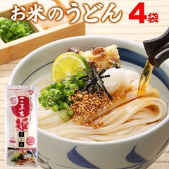 お米のうどん こまち麺 200g×4袋(8食) グルテンフリー 早ゆで 無塩 乾麺 国産