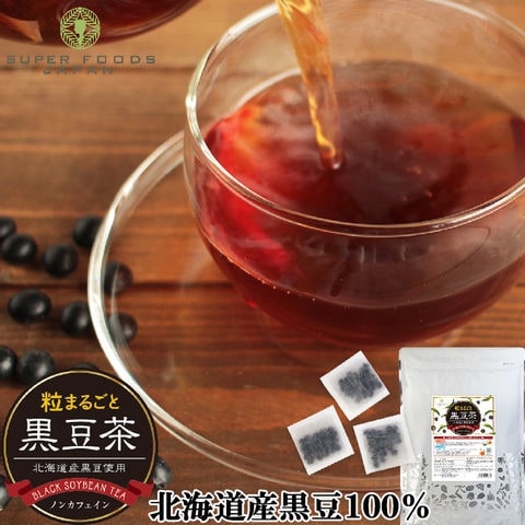 粒まるごと 黒豆茶 北海道産 300g(10g×30包) 送料無料 水出し ノンカフェイン