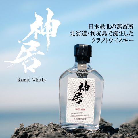 【ウイスキー】Kamui Whisky 神居原酒 200ml | カテゴリ：の販売できる商品 | 新千歳空港 北海道本舗  (1554595315441007)|ドコモの通販サイト - dショッピング