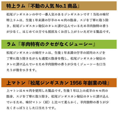 dショッピング |【セット商品(送料込)】〈松尾ジンギスカン〉食べ比べ