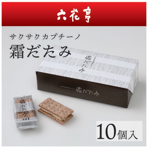 Dショッピング 六花亭 霜だたみ １０個入 カテゴリ 洋菓子 その他の販売できる商品 新千歳空港 北海道本舗 ドコモの通販サイト