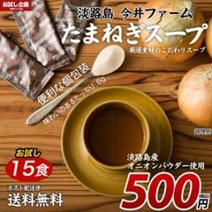 dショッピング | 『玉ねぎ』で絞り込んだ通販できる商品一覧 | ドコモの通販サイト