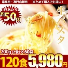 Dショッピング お徳用 生パスタ スパゲティ 1食 送料無料 北海道 沖縄 離島 1500円 ポイント消化 業務用 お取り寄せ グルメ お中元 ギフト 御中元 中元 カテゴリ パスタの販売できる商品 どんまい 156namapasuta1 ドコモの通販サイト