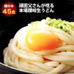 dショッピング | 『1 / うどん』で絞り込んだ通販できる商品一覧