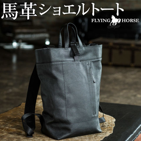 トートバッグ flying horse フライングホース コレクション