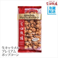 Dショッピング 花畑牧場 カッサータフルーツ250g ２本セット 冷凍配送 カテゴリ ケーキの販売できる商品 花畑牧場 s2 ドコモの通販サイト