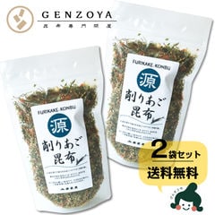 [セット]あご昆布 ふりかけ 75g×2袋 ご飯のお供 食塩無添加 ポイント消化