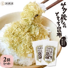 [セット]サク蔵さんのとろろ昆布 23g×2袋 ポイント消化