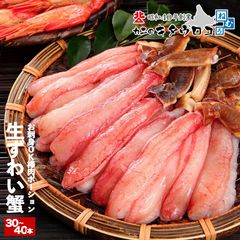 生ずわいがに 棒肉 ポーション 1kg