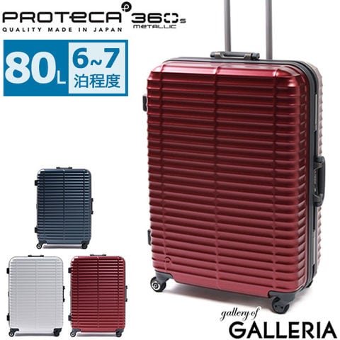 dショッピング |3年保証 プロテカ スーツケース PROTeCA プロテカ ...