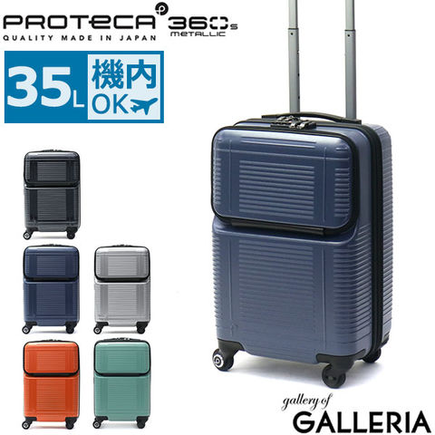 dショッピング |3年保証 プロテカ スーツケース 機内持ち込み PROTeCA