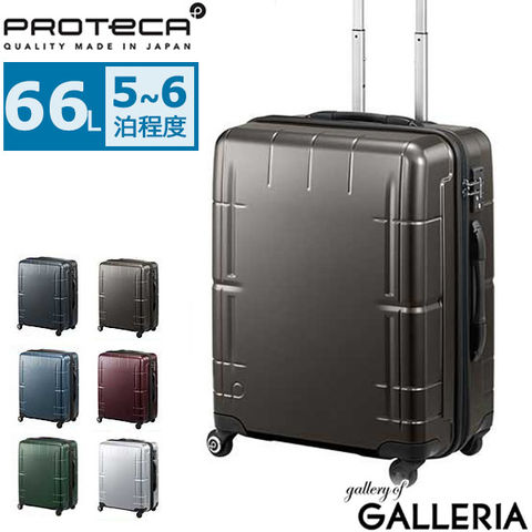 ProtecA スタリアV 66L　キャリーケース　プロテカ　グレー　TSA