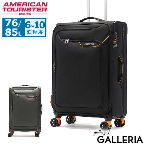 アメリカンツーリスター スーツケース  キャリーケースMサイズ(新品未使用) AMERICAN TOURISTER 正規品 アメリカンツーリスター スーツ