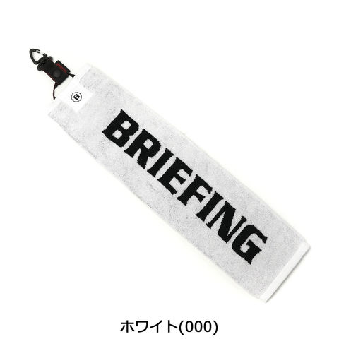 Dショッピング 日本正規品 ブリーフィング ゴルフ タオル Briefing Golf Round Towel ラウンドタオルスポーツタオルスポーツ ゴルフ用品 小物 ゴルフタオル カラビナ おしゃれ ブランド メンズ レディース Brg1a カテゴリ ゴルフ用タオルの販売できる商品