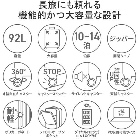 スーツケース 92L 10泊 14泊 長期旅行 軽量 TSロック 大容量