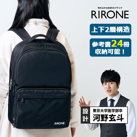 送関込 美品✨RIRONE back pack axel 河野玄斗さん開発