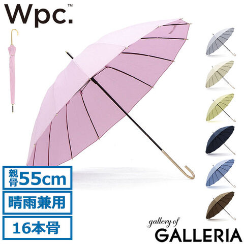 Wpc. 傘 レディース ダブリュピーシー 長傘 晴雨兼用 雨傘 16本 16本骨 軽い 軽量 ブランド UVカット 紫外線対策 耐風 丈夫 多骨傘 おしゃれ 無地 シンプル 上品 手開き 日傘 親骨 55cm 16本骨ソリッド 5559-01 8774-04-001 グレー