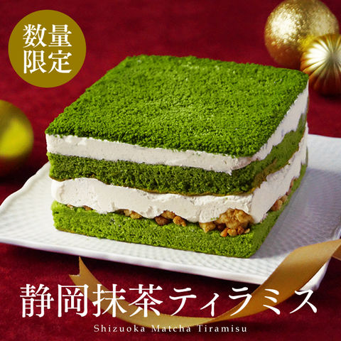 Dショッピング バレンタイン ケーキ 静岡抹茶ティラミス 4号 2 4名様向け 抹茶スイーツ 誕生日 プレゼント ギフト チーズ お祝い 冷凍 送料無料 北海道 沖縄 離島は別途追加送料 カテゴリ クリスマスケーキの販売できる商品 雅正庵 By おやいづ製茶