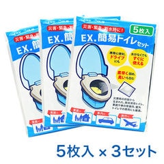 簡易トイレセット用ベンリー袋　５回分×３セット