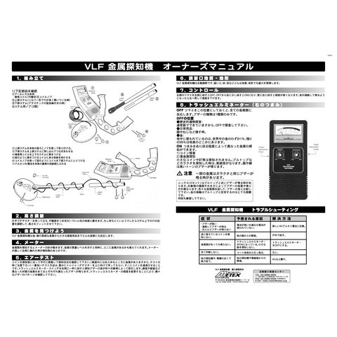 dショッピング |トレジャーハンター ＶＬＦ 金属探知機 | カテゴリ：の販売できる商品 | 健康・快適＆防災 セレクトショップ メテックス  (171BHVLF)|ドコモの通販サイト