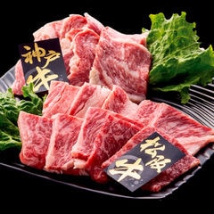 松坂牛＆神戸牛 焼き肉用セット 400g 松坂牛200g 神戸牛200g