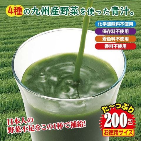 青汁 4種の九州産野菜青汁 200包