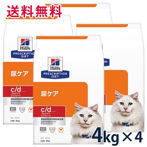 Dショッピング C 送料無料 ヒルズ 猫用 尿ケア C D マルチケア コンフォート 尿ケア チキン 4kg 4袋セット ドライ 療法食 プリスクリプション ダイエット カテゴリ キャットフードの販売できる商品 松波動物メディカル通信販売部 177fcdm16 4 ドコモ