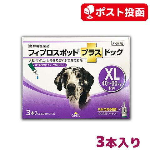 Dショッピング A ポスト投函 送料無料 フィプロスポット プラス ドッグ Xl 犬用 3本入 動物用医薬品 ノミ ダニ駆除 カテゴリ 犬用の販売できる商品 松波動物メディカル通信販売部 177fipp Dogxl Mail ドコモの通販サイト