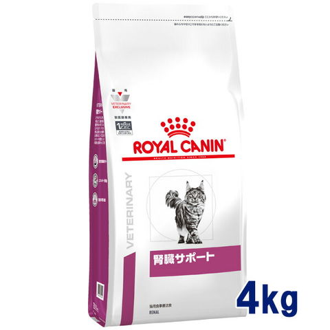 【C】 ロイヤルカナン  猫用  腎臓サポート  4kg ドライ 療法食