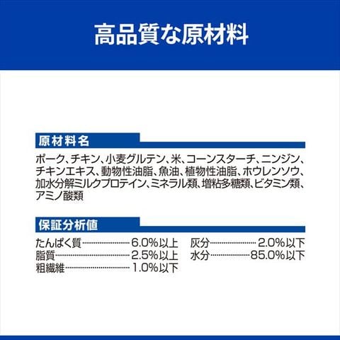 Dショッピング 10 Offクーポン対象 C ヒルズ 猫用 尿ケア C D マルチケア コンフォート チキン 野菜入りシチュー g缶 24 ウェット 療法食 プリスクリプション ダイエット カテゴリ キャットフードの販売できる商品 松波動物メディカル通信販売部