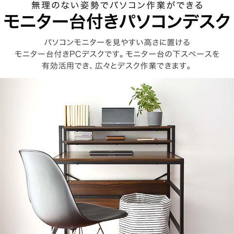 ダークブラウン ウォルナット調 シンプルデスク ダークブラウン ウォルナット調 シンプルデスク デスク ダーク