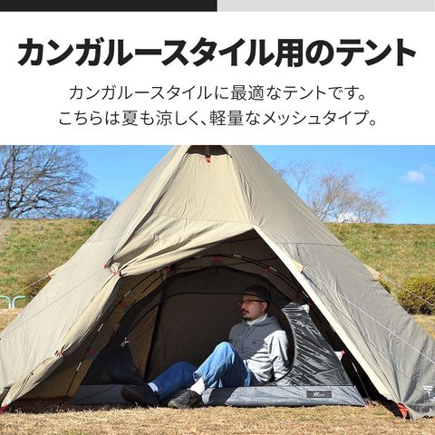 dショッピング |FIELDOOR カンガルーテント インナーテント