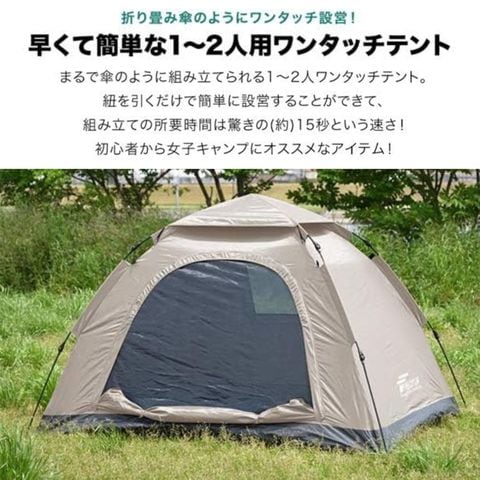 テント ワンタッチテントキャンプ設営簡単ツーリングテントテントベットカンプライト防風 防水 軽量 釣り 登山 3-4人用 コーヒー