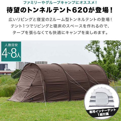 dショッピング |FIELDOOR テント 大型 ドームテント (カーキ/基本セット) 620cm×260cm 2ルームテント 4人用 6人用 8人用  トンネルテント 620 耐水 遮熱 UVカット シェルター キャンプテント メッシュ ツールームテント インナーテント付き 前室 日よけ キャンプ  送料無料 ...