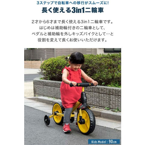 2歳から乗れるへんしんバイクＳ 在庫あります。 配送