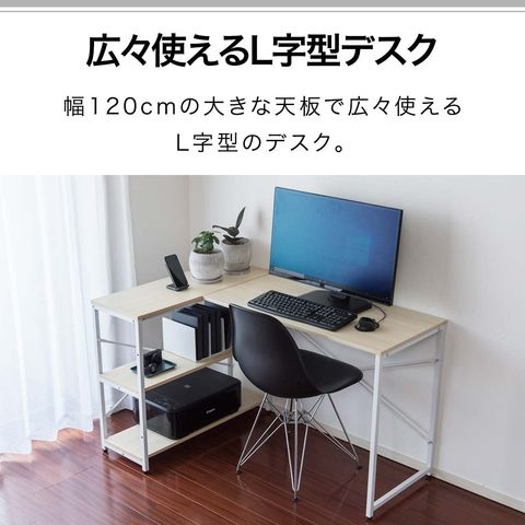 【ダークブラウ】パソコンデスク L字 120cm 3段ラック付 書斎机 勉強机